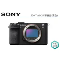 在飛比找蝦皮購物優惠-《視冠》現貨 SONY A7C2 單機身 BODY (黑色)