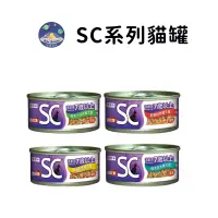 在飛比找蝦皮商城優惠-【珮慈星系】亞米 yami SC系列貓罐 貓咪罐頭 成貓罐頭