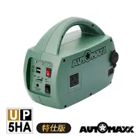 在飛比找生活市集優惠-【AUTOMAXX】UP-5HA特仕版DC.AC輕巧便攜專業