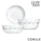 【美國康寧 CORELLE】 居家單人獨享絕美紫薇三件組