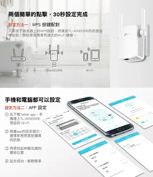 (活動)(可詢問客訂)TP-Link TL-WA855RE N300 Wi-Fi無線訊號延伸器