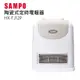SAMPO 聲寶陶瓷定時電暖器 HX-FJ12P