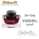 德國 PELIKAN 百利金《Edelstein 逸彩系列鋼筆墨水》星彩紅寶石 Star Ruby / 50ml