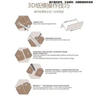 下殺-3D立體手工紙模型 拿著胡蘿蔔的兔子 紙模型 婚慶櫥窗動物道具 摺紙藝材料包 3D立體摺紙模型