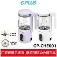 在飛比找蝦皮商城優惠-【GPLUS】 冷熱營養調理機GP-CHE001 豆漿/嬰兒