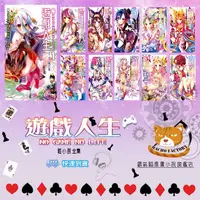 在飛比找蝦皮購物優惠-【全新首刷】輕小說 單本區 遊戲人生 1-12連載中+實用的