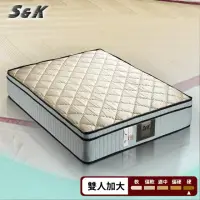 在飛比找momo購物網優惠-【S&K】防蹣抗菌涼蓆彈簧床墊(雙人加大6尺)
