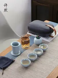 在飛比找樂天市場購物網優惠-汝窯旅行茶具便攜式一壺四杯茶罐套裝戶外簡約收納陶瓷功夫泡茶器