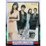 影音大批發-S13-002-正版DVD-韓劇【愛你千萬次／共14片55集】-李水京 鄭糠雲 柳鎮(直購價)