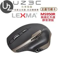 在飛比找Yahoo!奇摩拍賣優惠-【U23C嘉義實體老店】LEXMA 雷馬 MS950R 無線