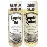 在飛比找蝦皮購物優惠-LANOLIN 蘭蘿琳 New Zealand紐西蘭綿羊油 