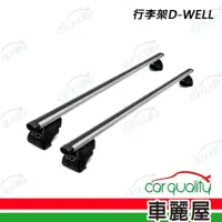 在飛比找momo購物網優惠-【D-WELL】行李架 車頂固點式行李架 露營用品 黑 送安