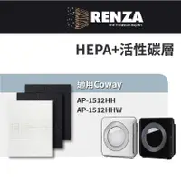 在飛比找蝦皮商城優惠-適用Coway AP-1512HH AP-1512HHW 1