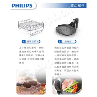 飛利浦 PHILIPS健康氣炸鍋專用雙層烤架(HD9904)