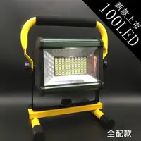 在飛比找PChome24h購物優惠-新款100W LED大功率爆亮 手提探照燈 投射燈-全配款