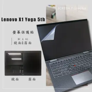 【Ezstick】Lenovo X1 Yoga 5th 特殊規格 螢幕貼 (可選鏡面或霧面)