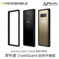 在飛比找樂天市場購物網優惠-【$199免運】犀牛盾 三星 Note8 軍規 防摔 邊框 