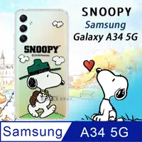 在飛比找PChome24h購物優惠-史努比/SNOOPY 正版授權 三星 Samsung Gal