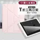 VXTRA氣囊防摔 iPad 2018/iPad Air/Air2/Pro 9.7吋 Y折三角立架皮套 內置筆槽(玫瑰粉)+9H玻璃貼(合購價)