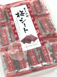 在飛比找Yahoo!奇摩拍賣優惠-＊日式雜貨館＊日本名產 梅片日本梅片酸甜梅干 梅片 梅乾片 