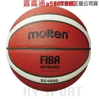 在飛比找露天拍賣優惠-【MOLTEN】 BG4000 合成皮籃球 7號籃球 GF7