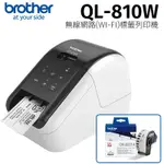 BROTHER QL-810W 超高速無線網路(WI-FI)標籤列印機