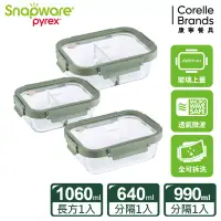 在飛比找博客來優惠-Snapware康寧密扣 全可拆玻璃保鮮盒三件組-C05