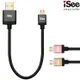 iSee Micro USB 鋁合金充電/資料傳輸線 20cm （IS－C62）