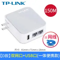 在飛比找露天拍賣優惠-【立減20】TP-LINK迷你無線路由器AP家用小型便攜式有