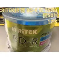 在飛比找蝦皮購物優惠-錸德品牌專業級空白藍光片BD-R DL 25G 12X封面非