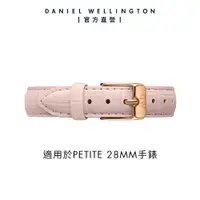 在飛比找誠品線上優惠-Daniel Wellington DW 錶帶 Petite