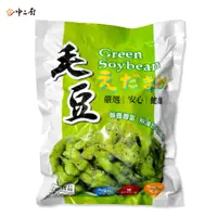 在飛比找蝦皮購物優惠-休閒零嘴【中二廚】調味毛豆莢(500g)冷凍