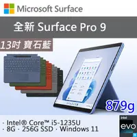 在飛比找PChome24h購物優惠-【專業鍵盤+筆+Office 2021】微軟 Surface