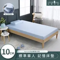 在飛比找PChome24h購物優惠-【House Door 好適家居】水藍色舒柔Nylon表布1