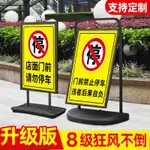 【新款#推薦】可開票~門前禁止停車警示牌車庫店鋪門口有車出入私人車位請勿停車私傢車 D4D6