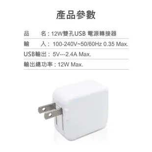 【DTAudio】iPad充電頭 12W Apple充電頭 iPhone iPad 快充 豆腐頭 (3.4折)