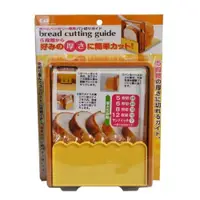 在飛比找蝦皮購物優惠-貝印 KAI 麵包/吐司切片架 日本製