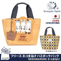 在飛比找博客來優惠-【Kusuguru Japan】日本眼鏡貓 手提包 羊毛質感