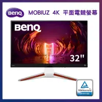 在飛比找PChome24h購物優惠-BenQ 32型 MOBIUZ 4K 平面電競遊戲螢幕 顯示