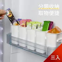 在飛比找momo購物網優惠-【Dagebeno荷生活】冰箱卡扣式高款分類收納盒冰箱門後側