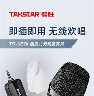 麥克風 得勝K201無線話筒u段調頻唱歌ktv戶外音響會議演出通用專業麥克風