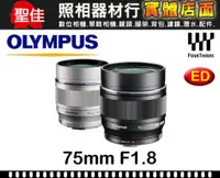 在飛比找蝦皮購物優惠-【公司貨】OLYMPUS M.ZUIKO DIGITAL E