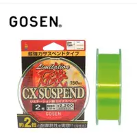 在飛比找蝦皮購物優惠-日本GOSEN 磯 CX SUSPEND 磯釣母線 150M