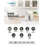 象印 日本製 3公升寬廣視窗微電腦電動熱水瓶(CD-LGF30)