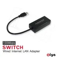 在飛比找Yahoo奇摩購物中心優惠-[ZIYA] NINTENDO SWITCH USB Lan