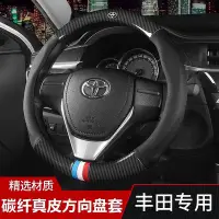 在飛比找Yahoo!奇摩拍賣優惠-豐田 纖維真皮 方向盤套 方向盤皮套 WISH RAV4 V