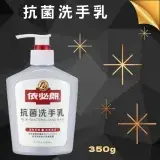 在飛比找遠傳friDay購物優惠-依必朗 抗菌洗手乳350mlx12瓶