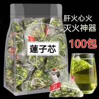 在飛比找蝦皮購物優惠-蓮子心茶 泡水 幹貨 獨立小包 20起入 蓮子芯 特級蓮子芯