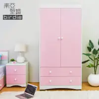 在飛比找momo購物網優惠-【南亞塑鋼】貝妮3.1尺粉色二門二抽塑鋼衣櫃