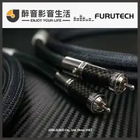 在飛比找PChome商店街優惠-【醉音影音生活】日本古河 Furutech Lineflux